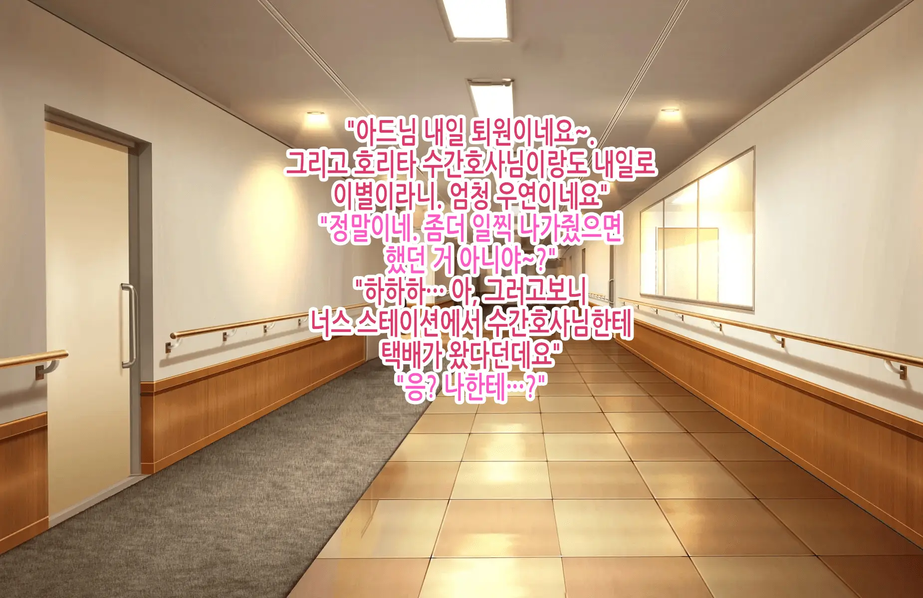 Tsuyoki Na Bakunyuu Nurse Haha Ga Ore No Aishou Ni Naru Made No Zen Koutei | 기센 폭유 간호사 엄마가 내 애첩이 되기까지의 모든 과정